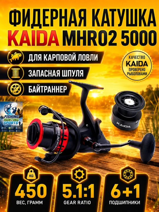 G'altak baliq ovlash uchun - 