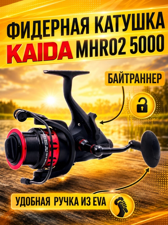 Катушка рыболовная