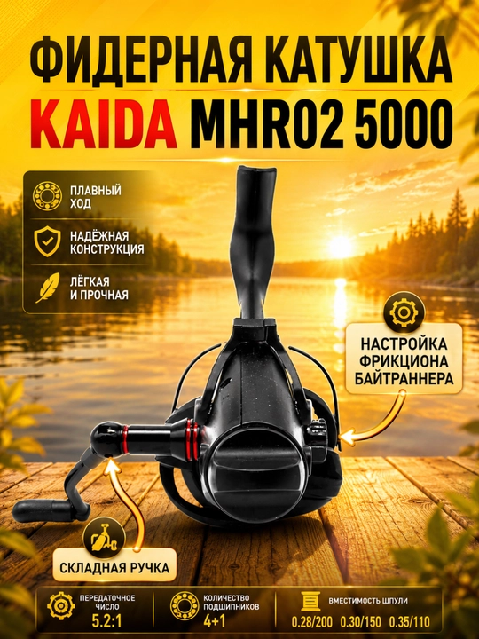 Катушка рыболовная