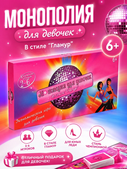 “Glamur uslubidagi” qizlar monopoliyasi - 
