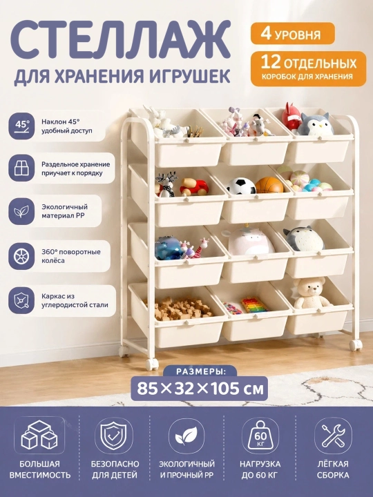 Детский стеллаж-органайзер Miss Lucky Seven для игрушек и книг, на колёсах, для хранения