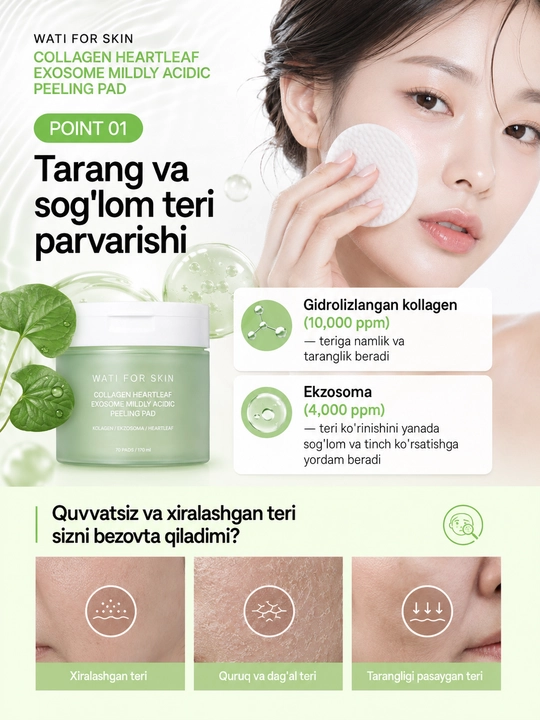 Отшелушивающие подушечки Wati For Skin Collagen Heartleaf Exosome 60 шт - 