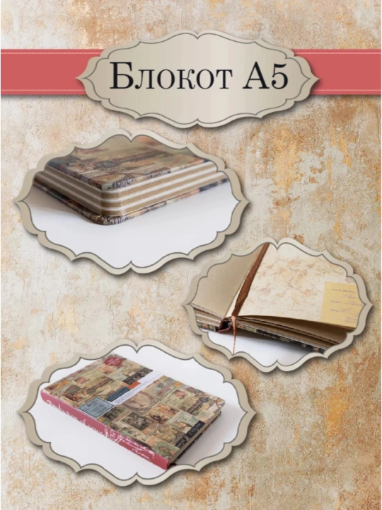 Retro, Sayohat, Gullar, Sevgi, Tabiat uslubidagi yon daftar