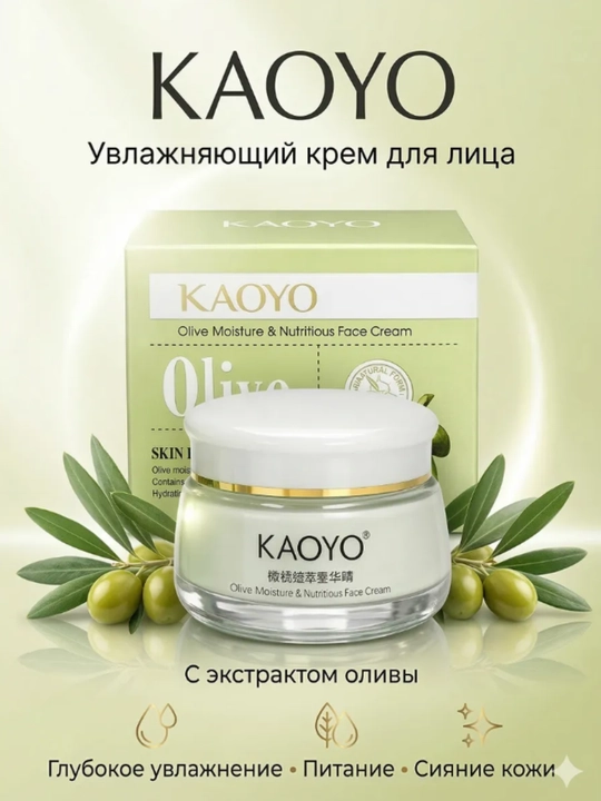 Yuz uchun Kaoyo kremi, oziqlantiruvchi va namlantiruvchi yuz kremi, 60 gr - 