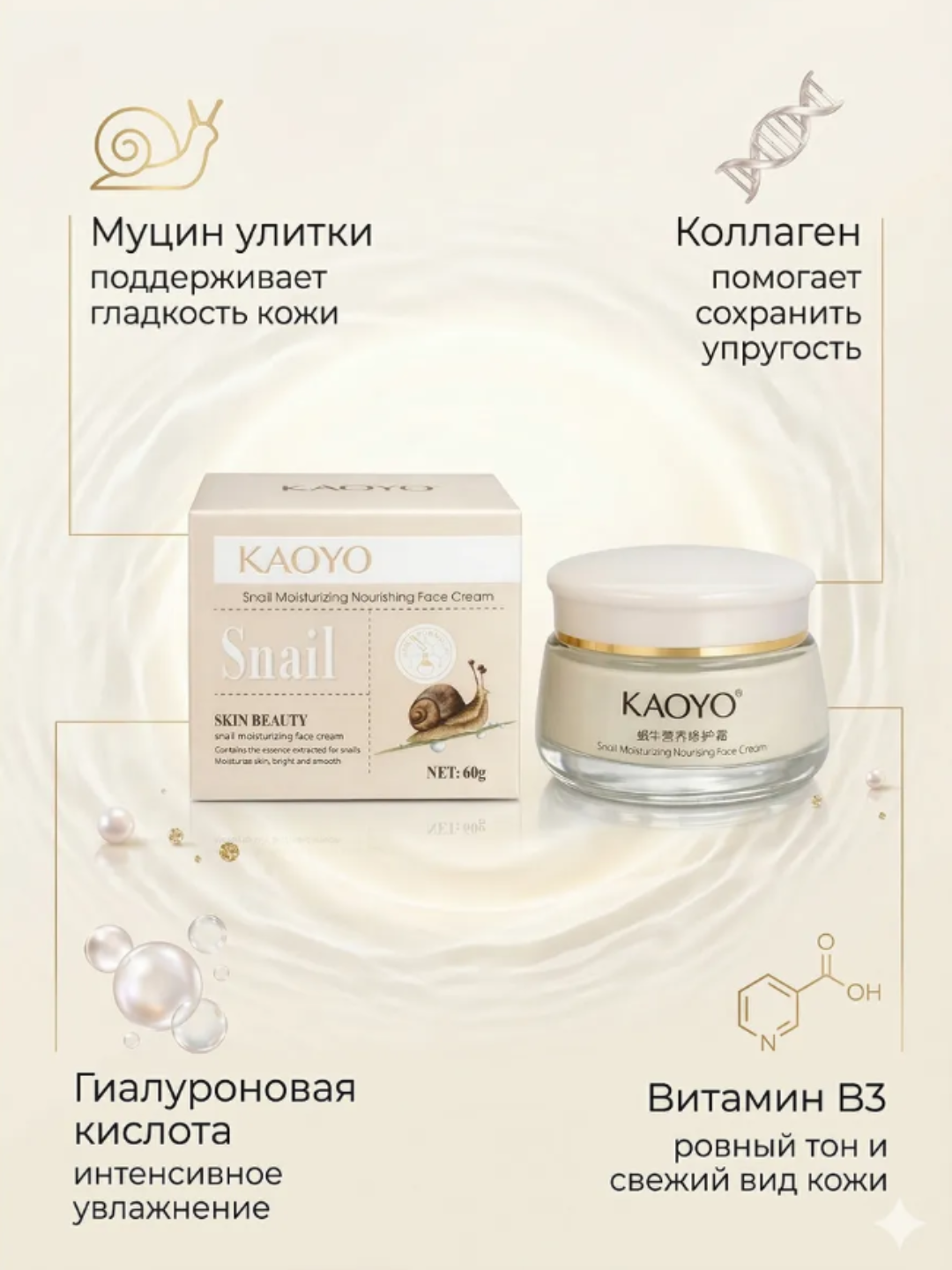 Yuz uchun Kaoyo kremi, oziqlantiruvchi va namlantiruvchi yuz kremi, 60 gr