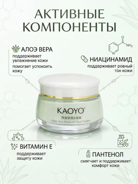 Yuz uchun Kaoyo kremi, oziqlantiruvchi va namlantiruvchi yuz kremi, 60 gr