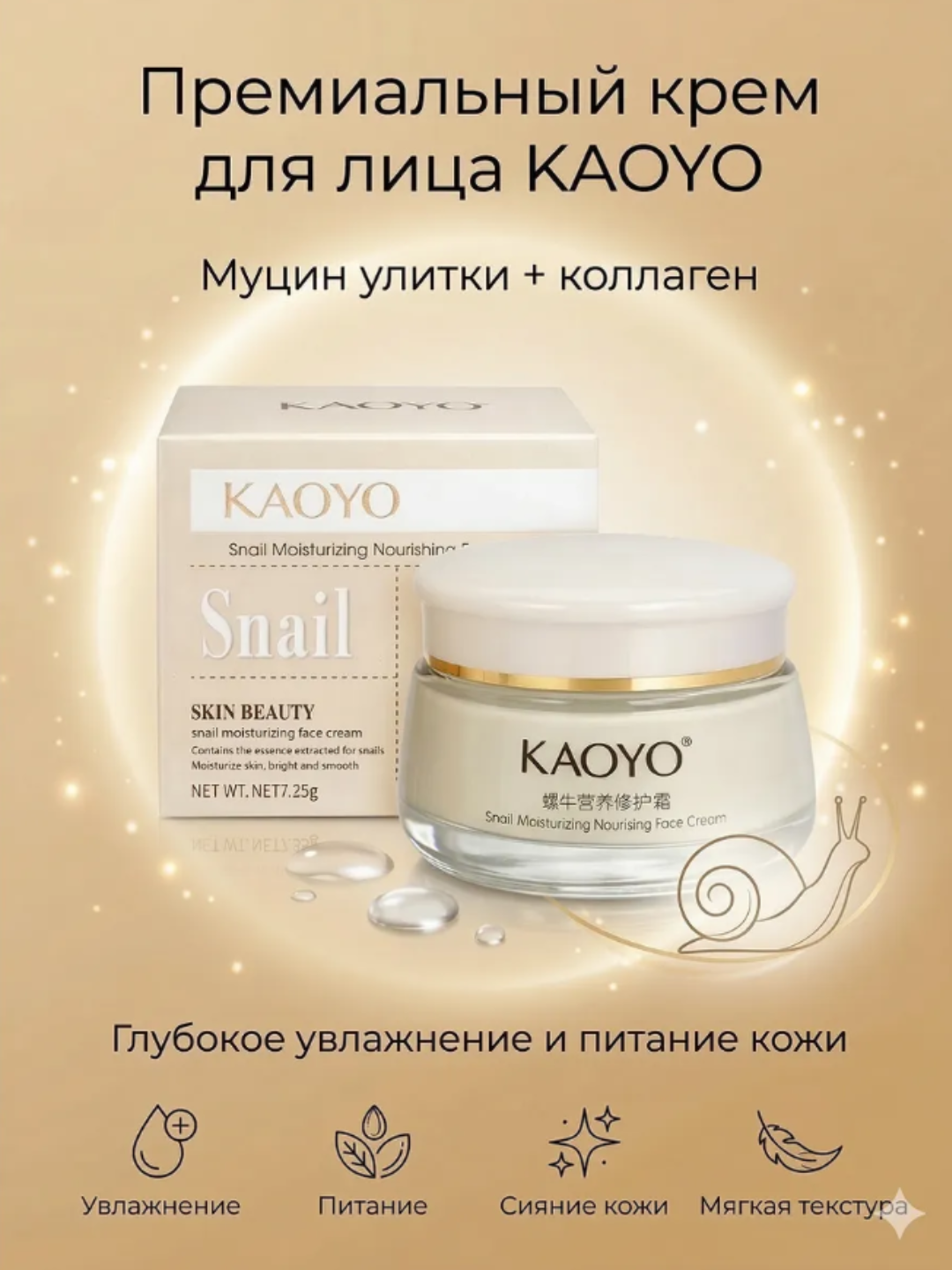 Крем для лица Kaoyo, питательный и увлажняющий крем для лица, 60 гр - 