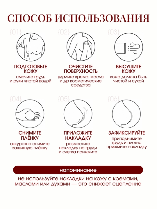 Silikon pasties, ko‘krak uchun nakladkalar, ko‘rinmas byustgalter, ko‘p martalik