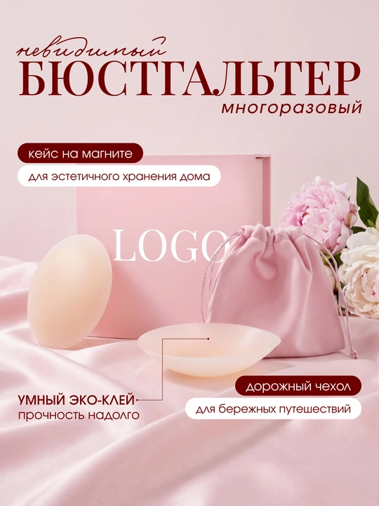 Silikon pasties, ko‘krak uchun nakladkalar, ko‘rinmas byustgalter, ko‘p martalik - 