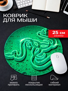 Зеленый