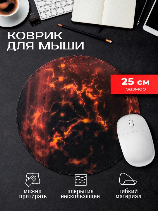 Коврик для мыши Razer круглый 25 см, игровой Mouse Pad, для ПК и ноутбука - 