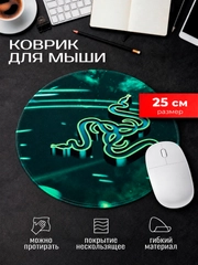 Мятный