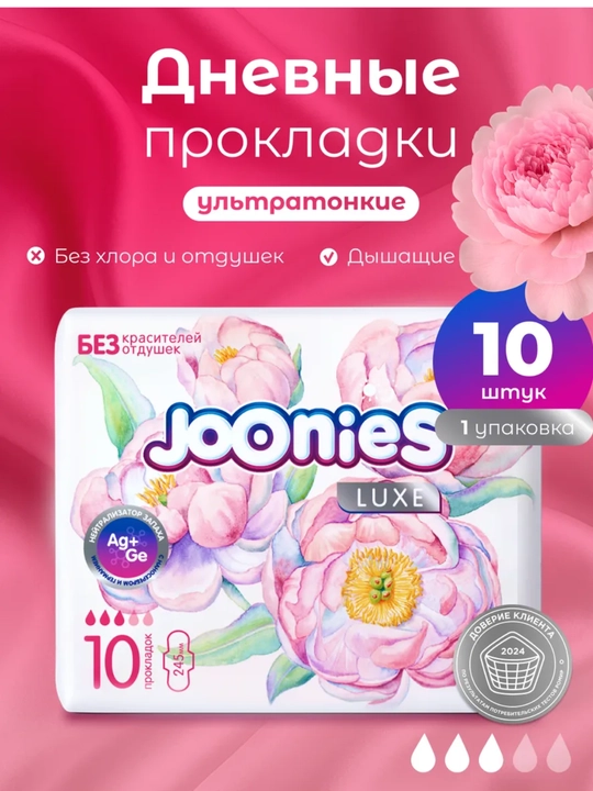 Joonies kunduzgi prokladkalari, 10/20/30 dona - 