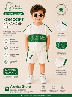 Зеленый