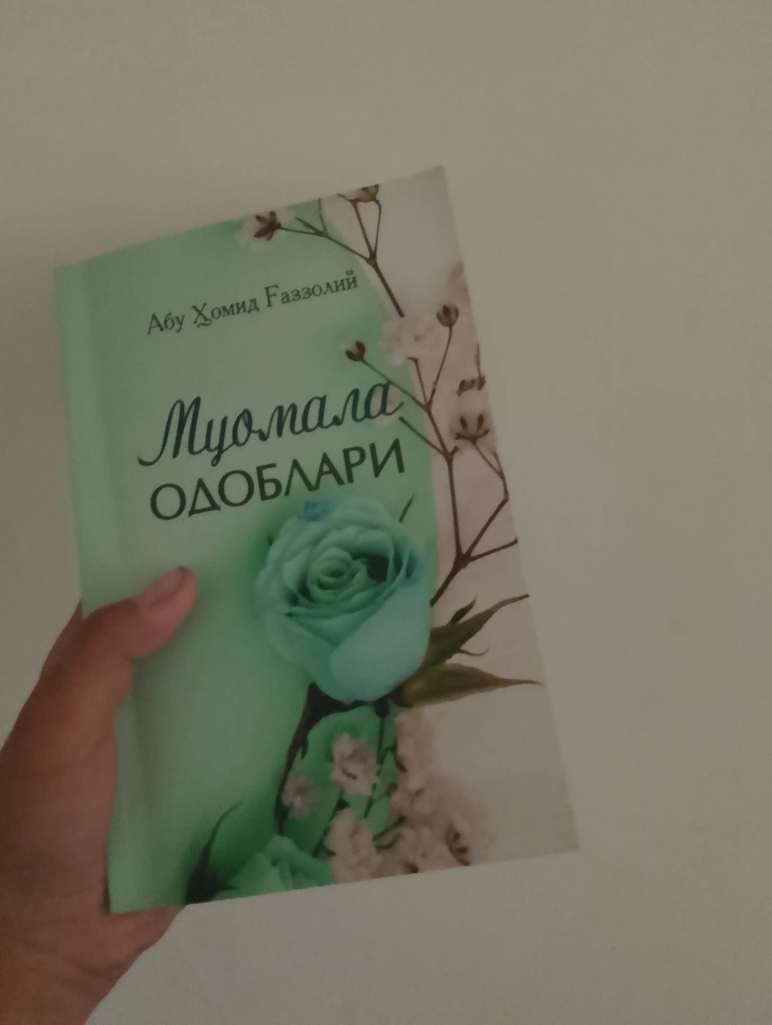 Муомала одоблари, Абу Хомид Газзолий