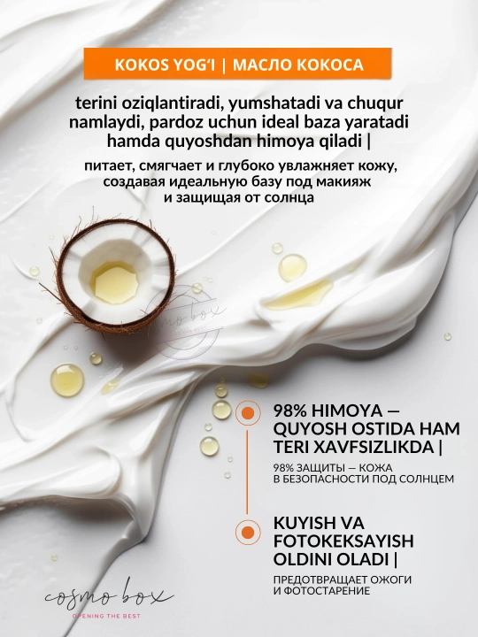 Крем солнцезащитный Dr Heal SPF 80 PA+++, кокосовое масло и витамин Е, 150 мл