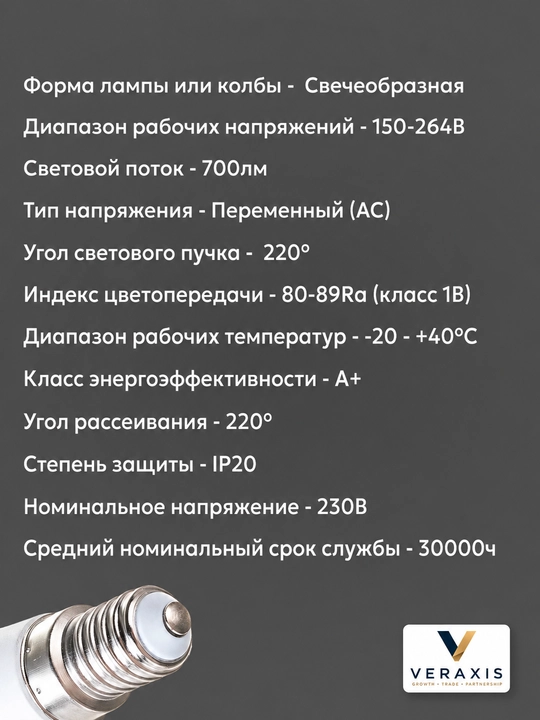 Lampa светодиодная  LED C35, свеча матовая 7Вт E14 4000K 360°
