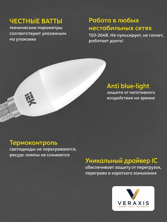 Lampa светодиодная  LED C35, свеча матовая 7Вт E14 4000K 360°