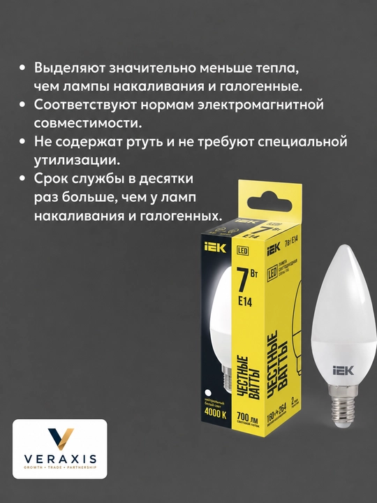 Lampa светодиодная  LED C35, свеча матовая 7Вт E14 4000K 360°