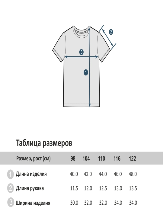 Bosma bilan o'g'il bolalar uchun bolalar futbolkasi