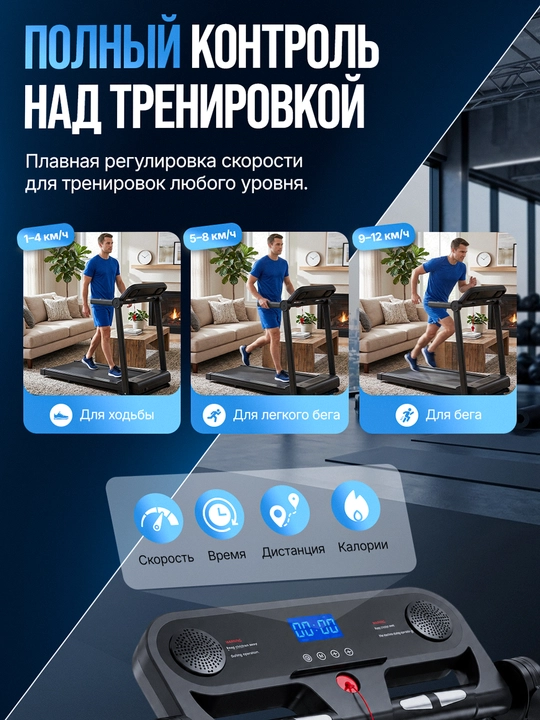 Беговая дорожка ENVITY для дома