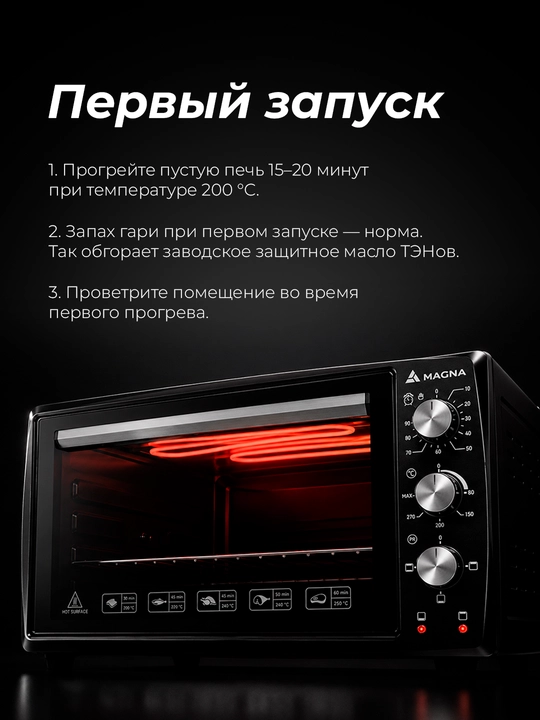 Magna MF3215B-08BM/1 mini pechi, hajmi 32 litr, quvvati 1500 Vt