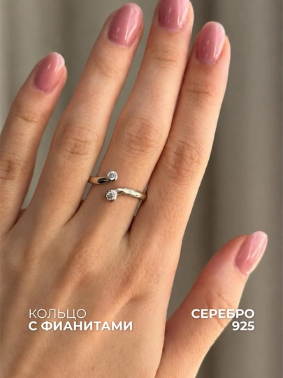 Кольцо из серебра 925 пробы с фианитами, минималистичный дизайн — MRKND-9101255230-СЕРЕБРН-17