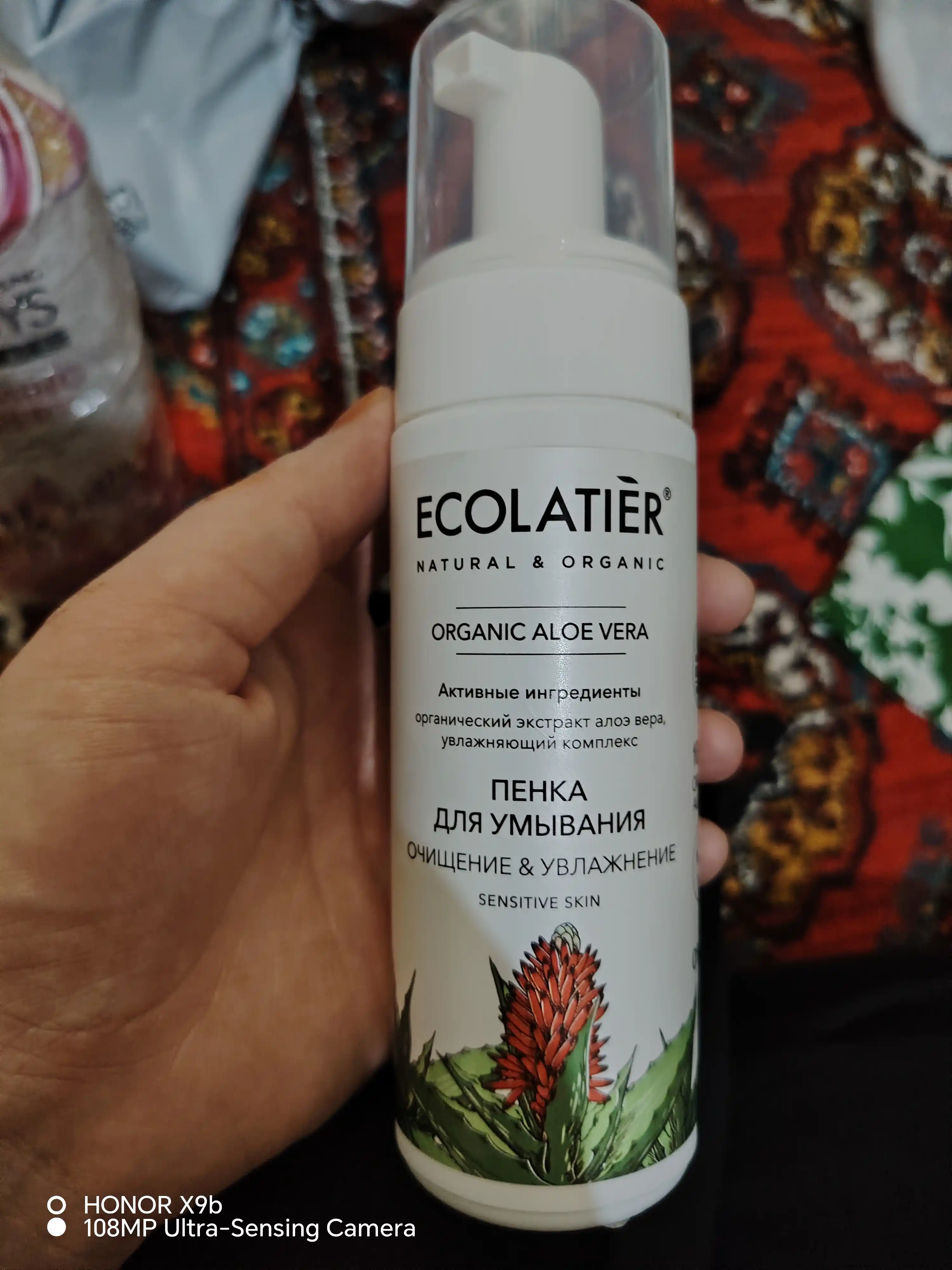 Пенка для умывания Серия ORGANIC ALOE VERA, 150 мл
