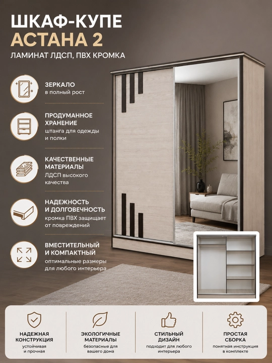 «Astana 2» oynali va antresolli shkaf-kupe, 180×205×55 sm - 