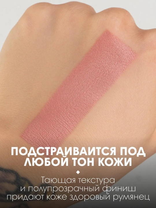 SHU CHEEKY DEVIL stikdagi kremli rumyana