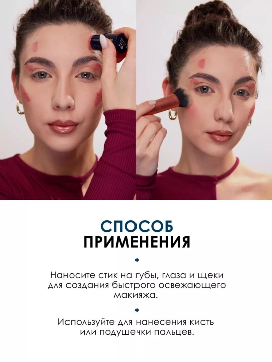 SHU CHEEKY DEVIL stikdagi kremli rumyana