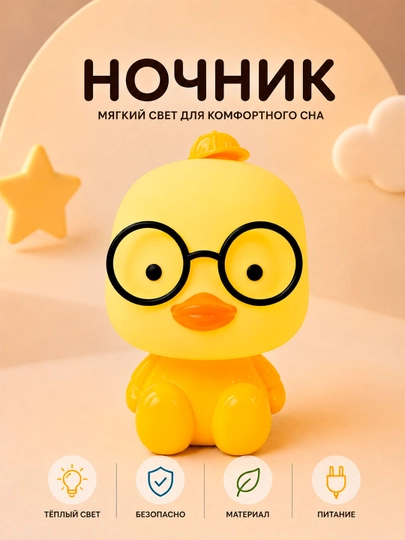 Настольная лампа, ночник для детской комнаты и спальни, светильник для рабочего стола — ANGARSU-LAMPASTOL-ЖЕЛТ