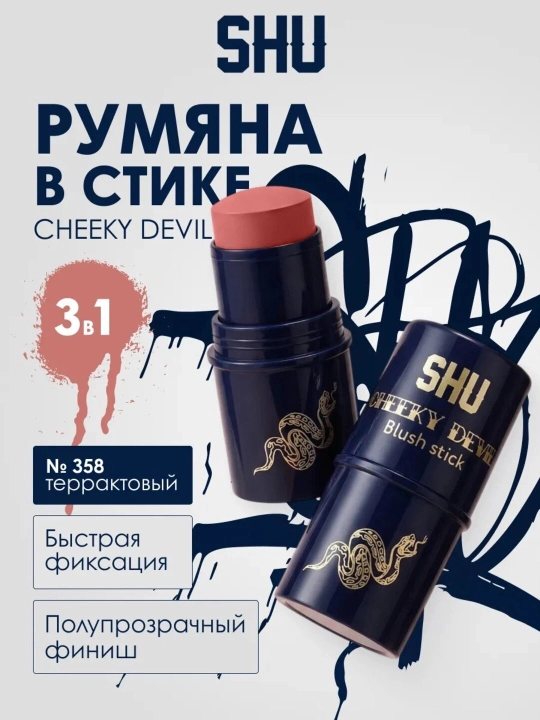 SHU CHEEKY DEVIL stikdagi kremli rumyana
