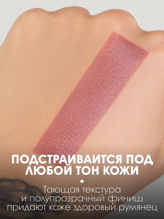 SHU CHEEKY DEVIL stikdagi kremli rumyana