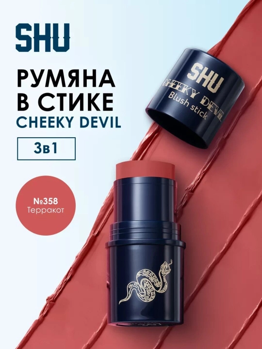 SHU CHEEKY DEVIL stikdagi kremli rumyana