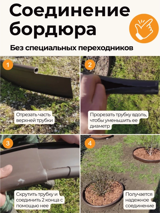 Бордюр садовый Стандартпарк Канта (Standartpark KANTA) - 