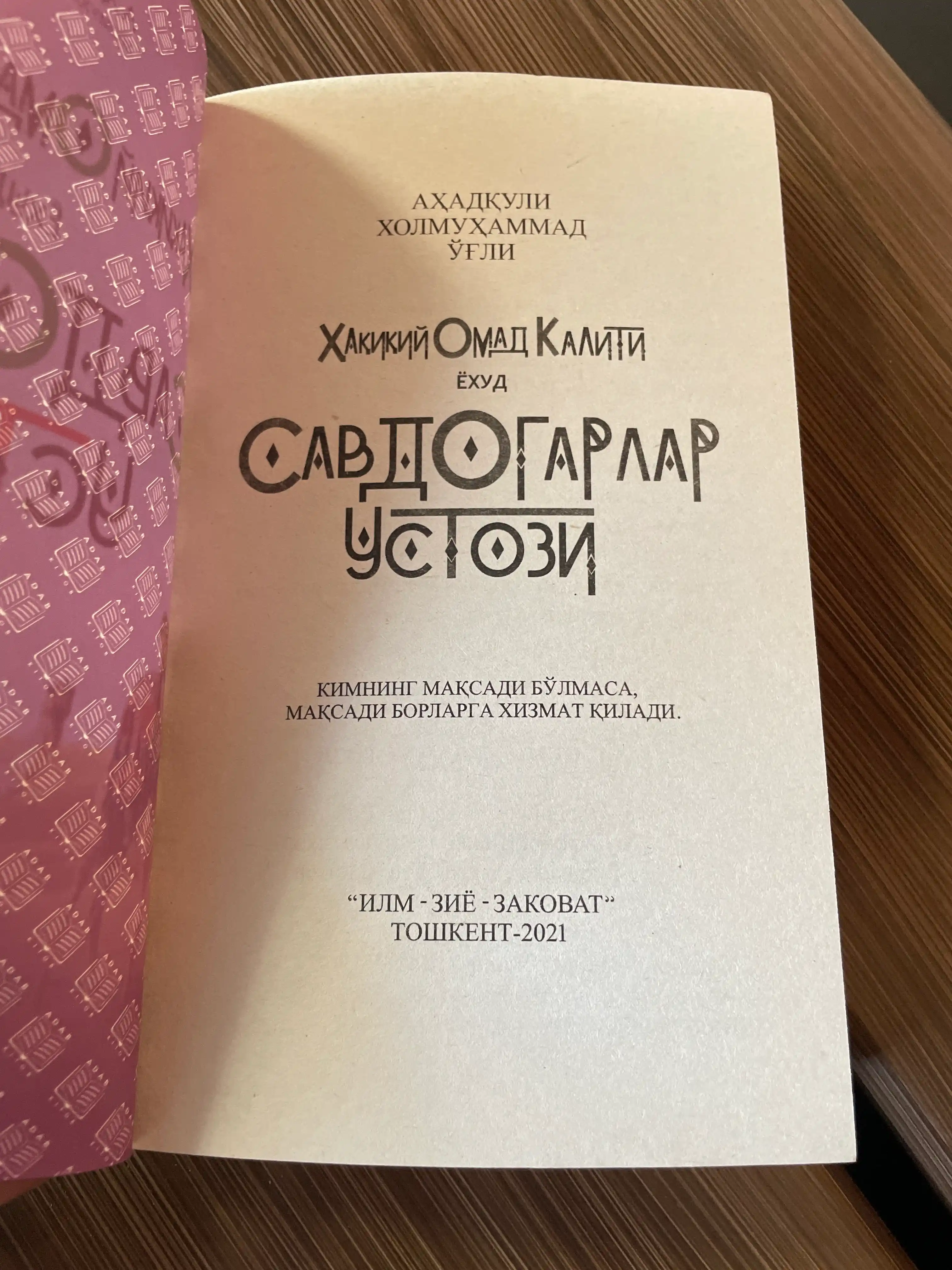 Хакикий омад калити ёхуд савдогарлар устози 2