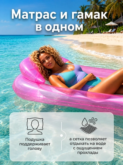 Матрас для плавания — KAFA7-BALLON-ВИШН