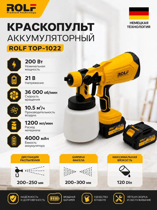 Akkumulyatorli kraskapult Rolf TOP-1022 akkumulyator - 2 dona, daqiqasiga 36 000 aylanish