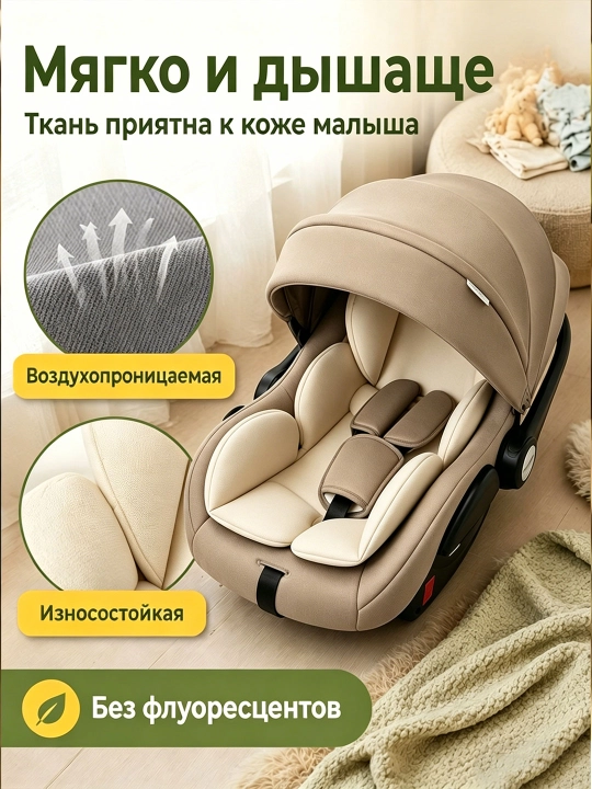 Детское автокресло-переноска CQM-07, регулируемый наклон, дышащая ткань, автолюлька 