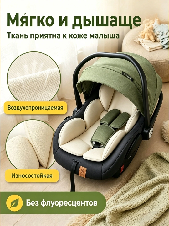 Детское автокресло-переноска CQM-07, регулируемый наклон, дышащая ткань, автолюлька 