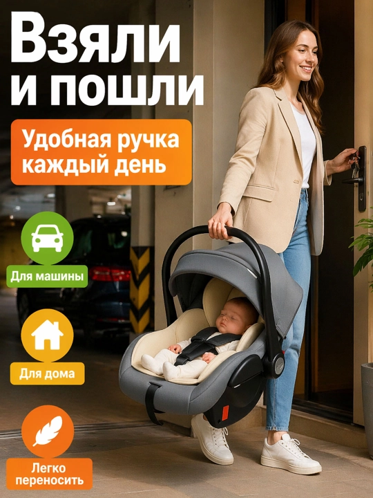 Детское автокресло-переноска CQM-07, регулируемый наклон, дышащая ткань, автолюлька 