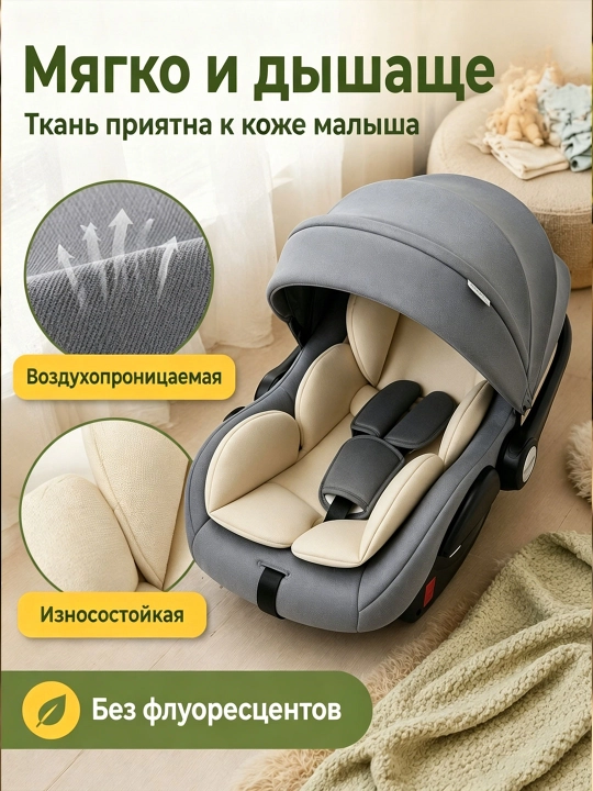 Детское автокресло-переноска CQM-07, регулируемый наклон, дышащая ткань, автолюлька 