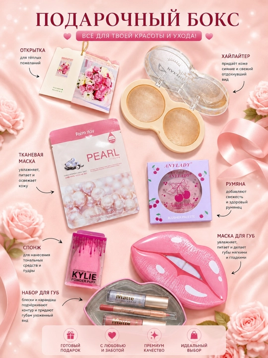 Косметикa, подарочный набор косметики Beauty Box, уход за лицом и телом , 5 предметов