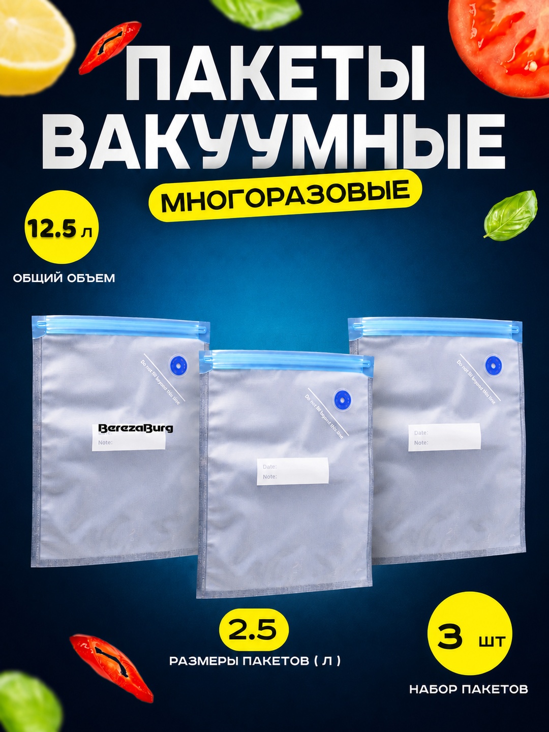 3 dona 2,5 l qayta foydalaniladigan vakuum paketlar oziq-ovqat va buyumlar uchun - 
