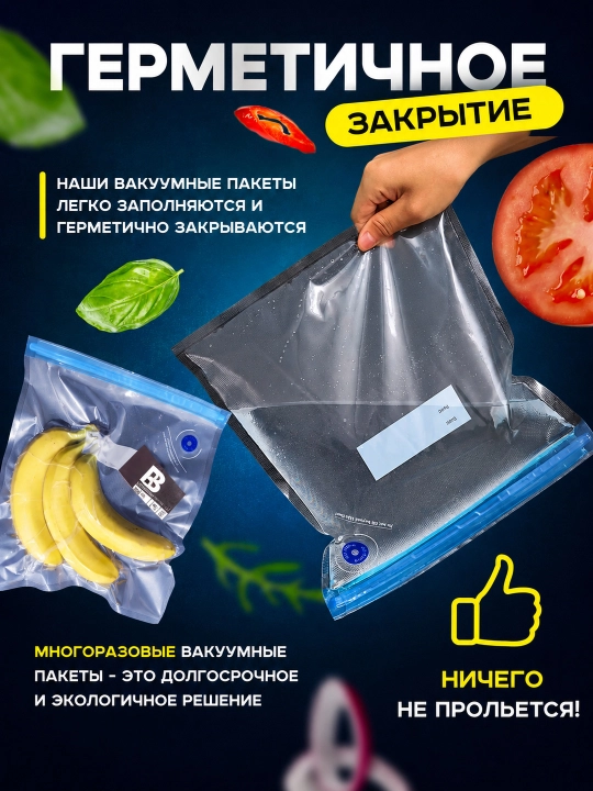 Набор из 3 многоразовых вакуумных пакетов 2,5 л для хранения продуктов и вещей и Филамента