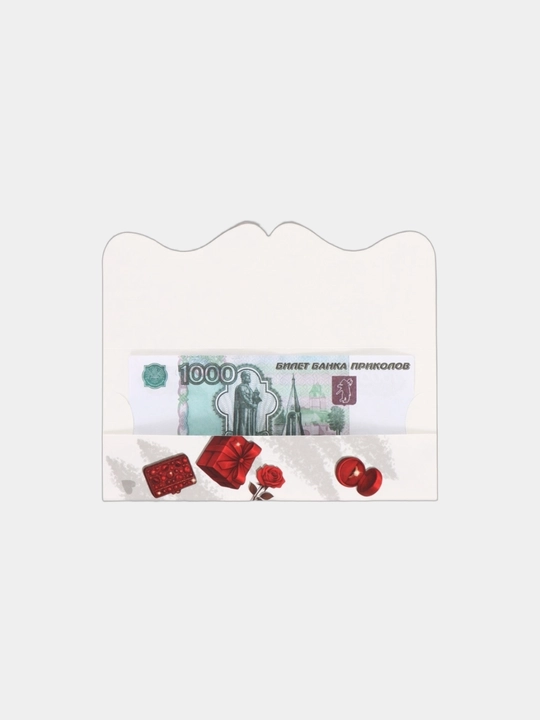 Конверт для денег, 16.5 х 8 см