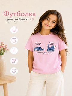Розовый