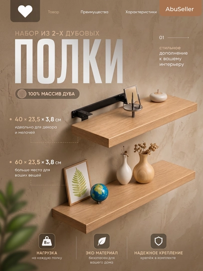 Настенные полки, подвесные полки, набор 2/3 штуки — ABUSELL-TOKCHALARR-БЕЖЕВ