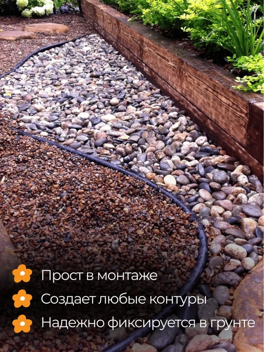 Kant standart parki (Standartpark KANTA) bog‘ hoshiyasi, uzunligi 10 m, balandligi 10 sm